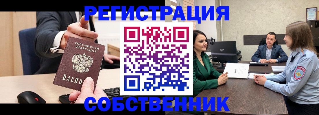 временная регистрация гарантия в Зеленоградске