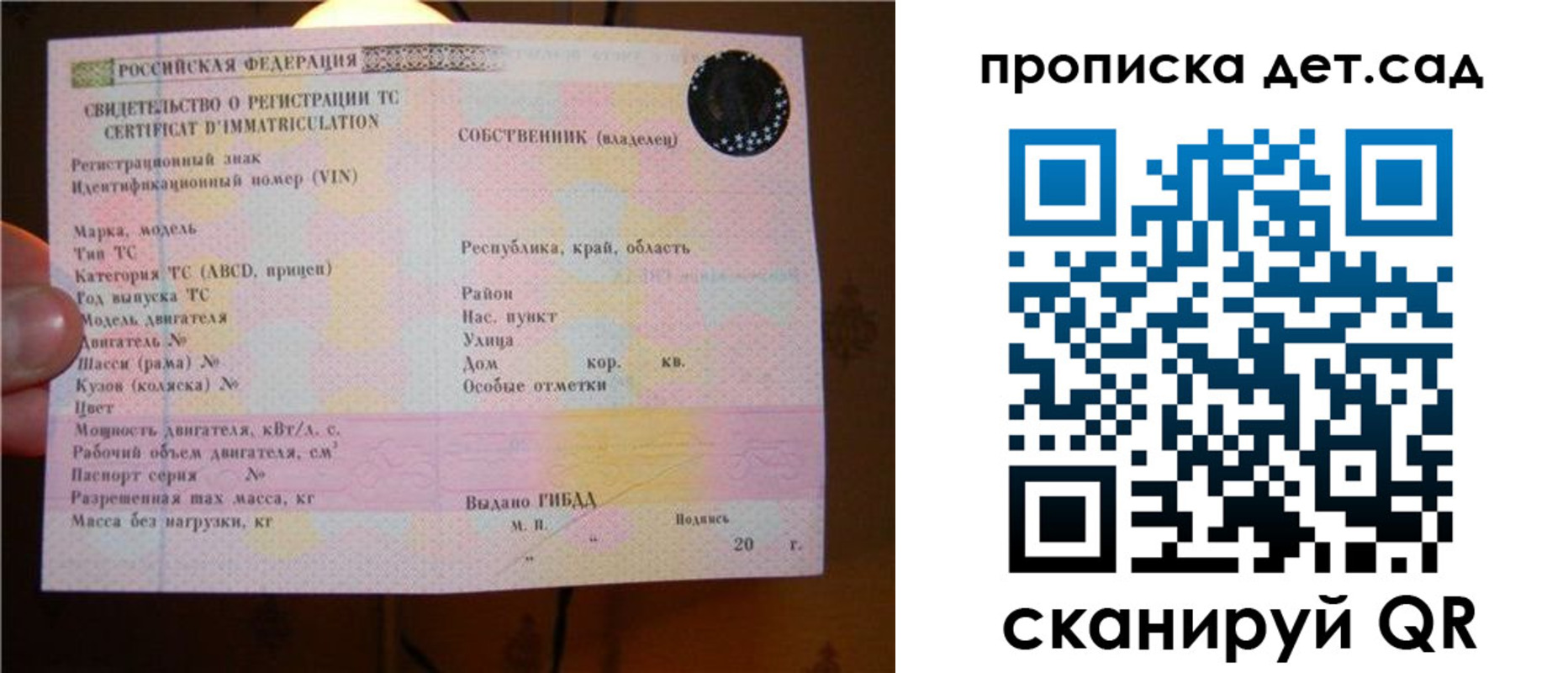 временная регистрация адрес в Зеленоградске