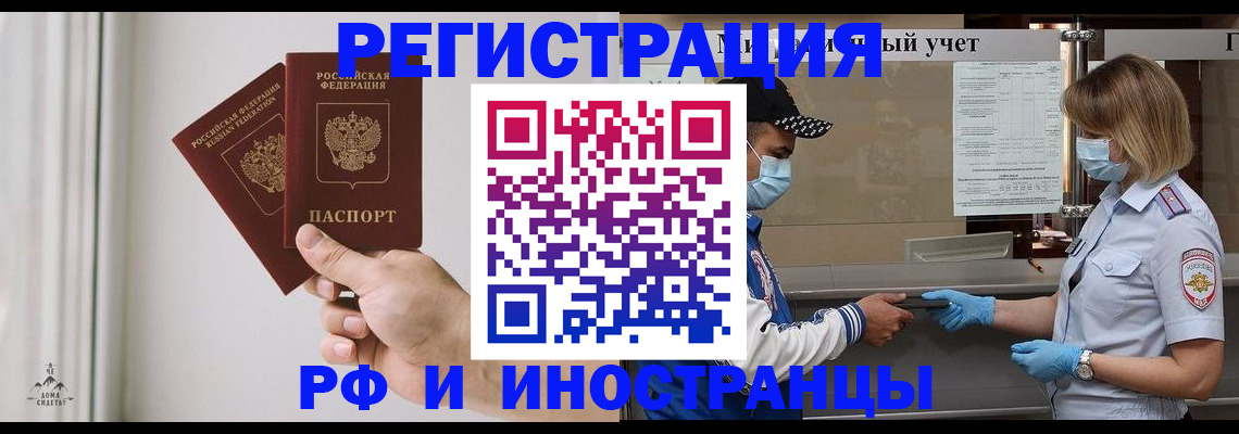 временная регистрация поиск в Зеленоградске