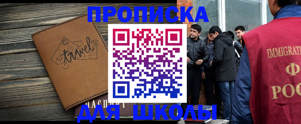 временная регистрация в Зеленоградске