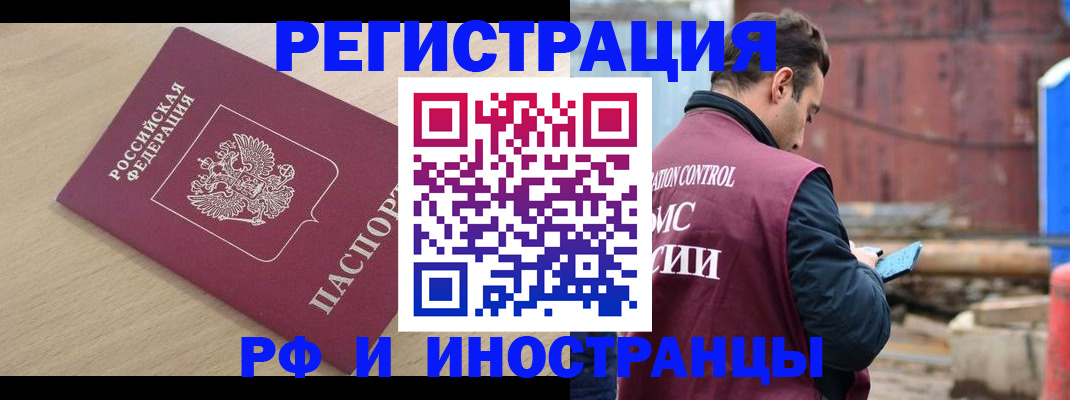 прописка поиск в Зеленоградске