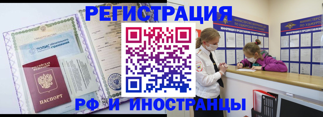 прописка поиск в Зеленоградске