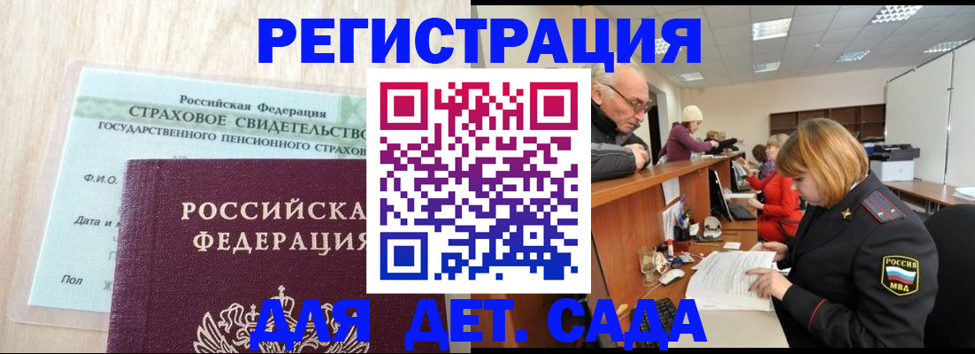найти адрес прописки в Зеленоградске